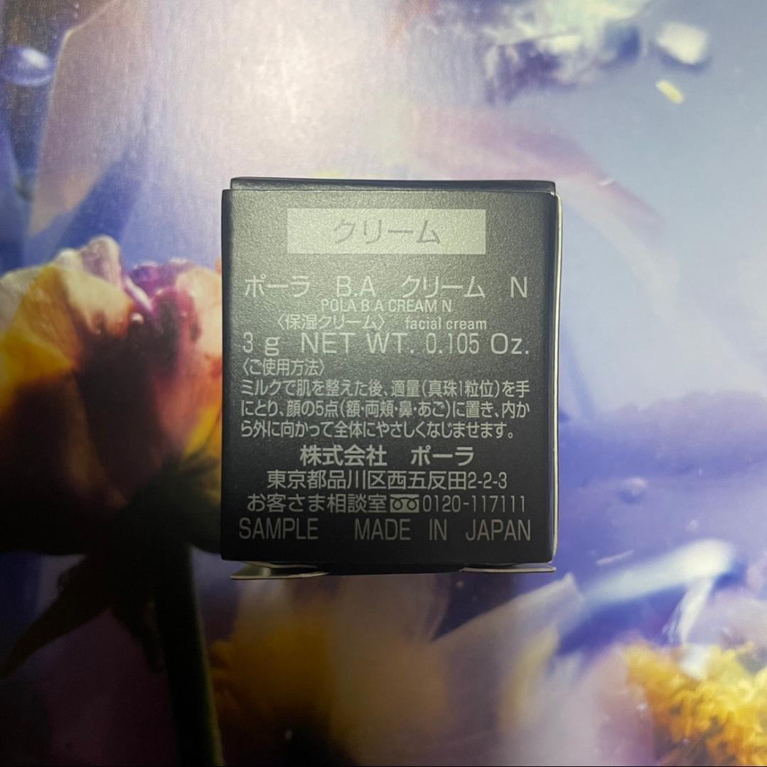 クリームN