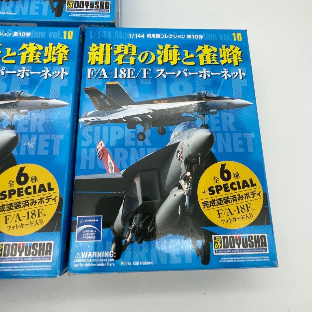【T66】全種セット F/A-18E/F スーパーホーネット 紺碧の海と雀蜂 【T66】全種セット F/A-18E/F スーパーホーネット 紺碧の海と雀蜂