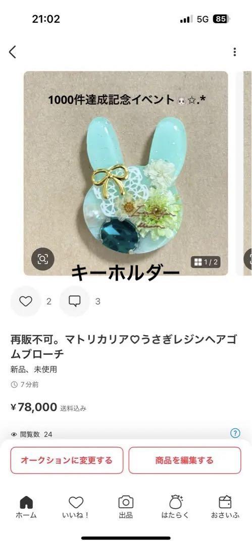 リピ様♡リリィ様専用♡レジンヘアゴム ブローチ