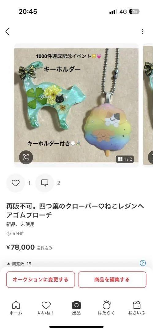 リピ様♡リリィ様専用♡レジンヘアゴム ブローチ