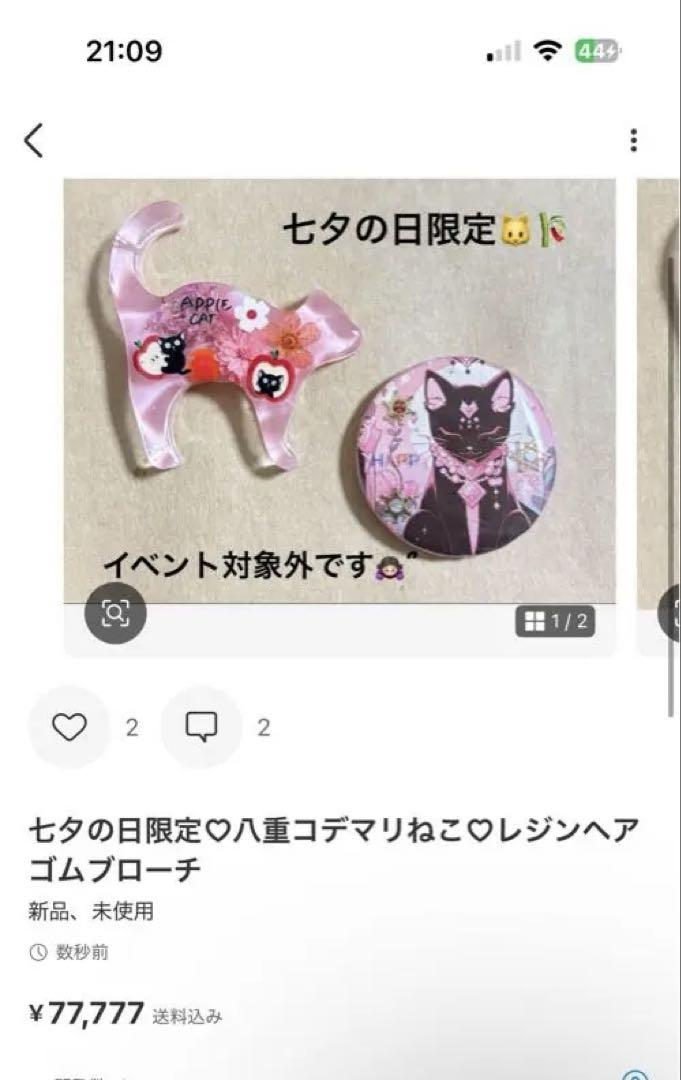 リピ様♡リリィ様専用♡レジンヘアゴム ブローチ
