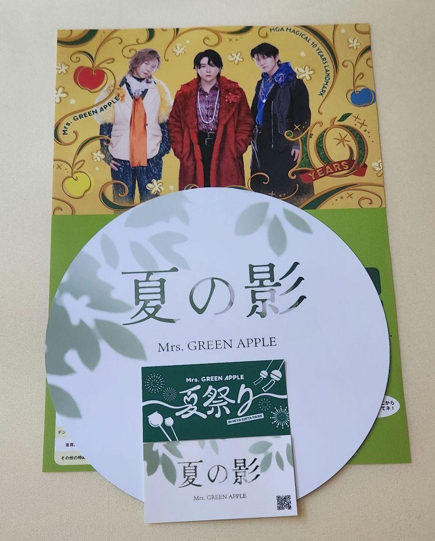 Mrs.GREEN APPLE ミセス 夏祭り うちわ ステッカー2種 - メルカリ