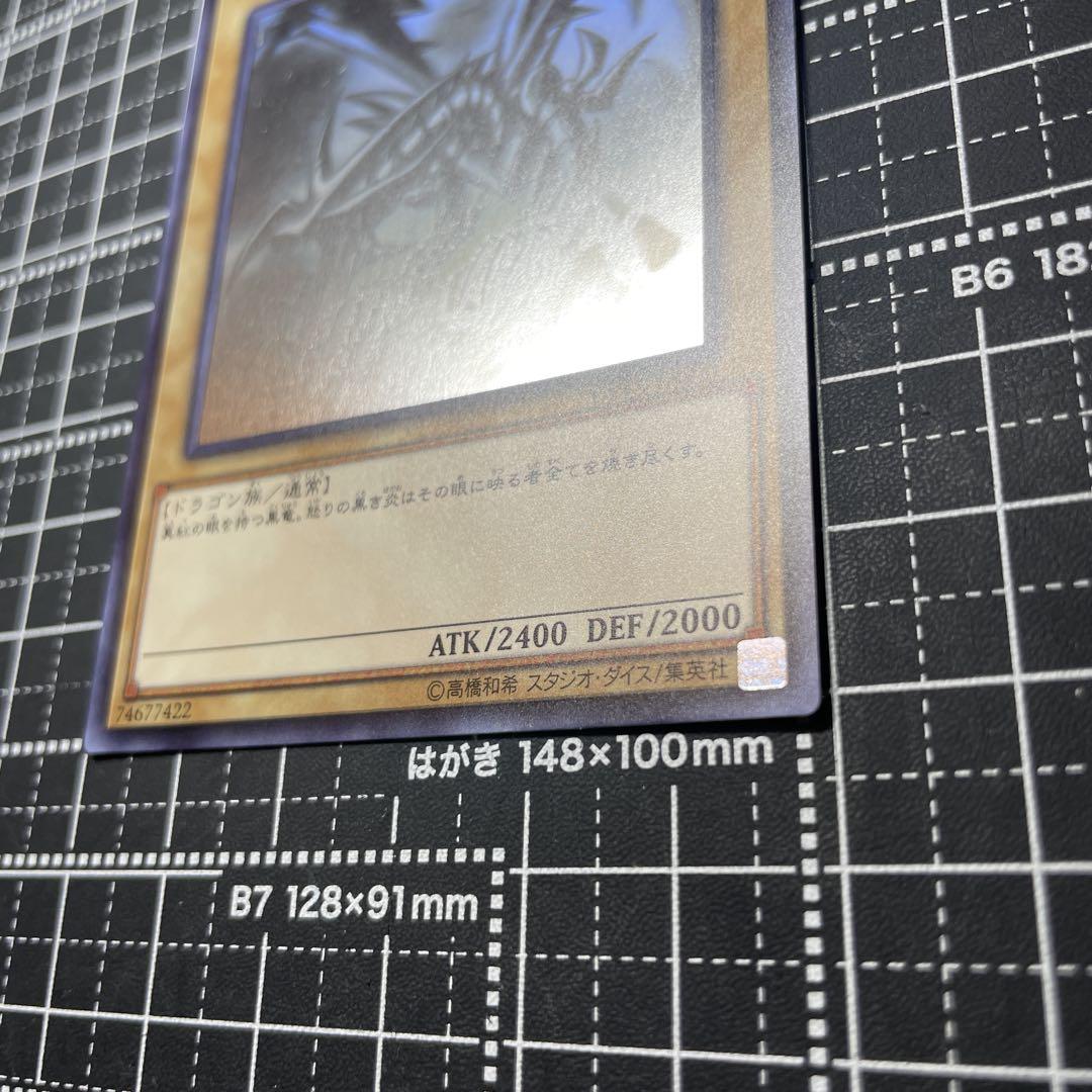 レッドアイズブラックドラゴンホロ　真紅眼の黒竜 DP18-IP000