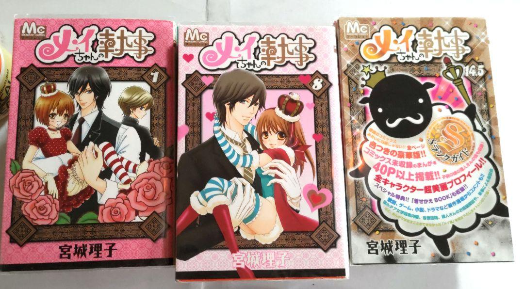 メイちゃんの執事 全巻セット メイちゃんの執事 全巻セット 1-20 - メルカリ