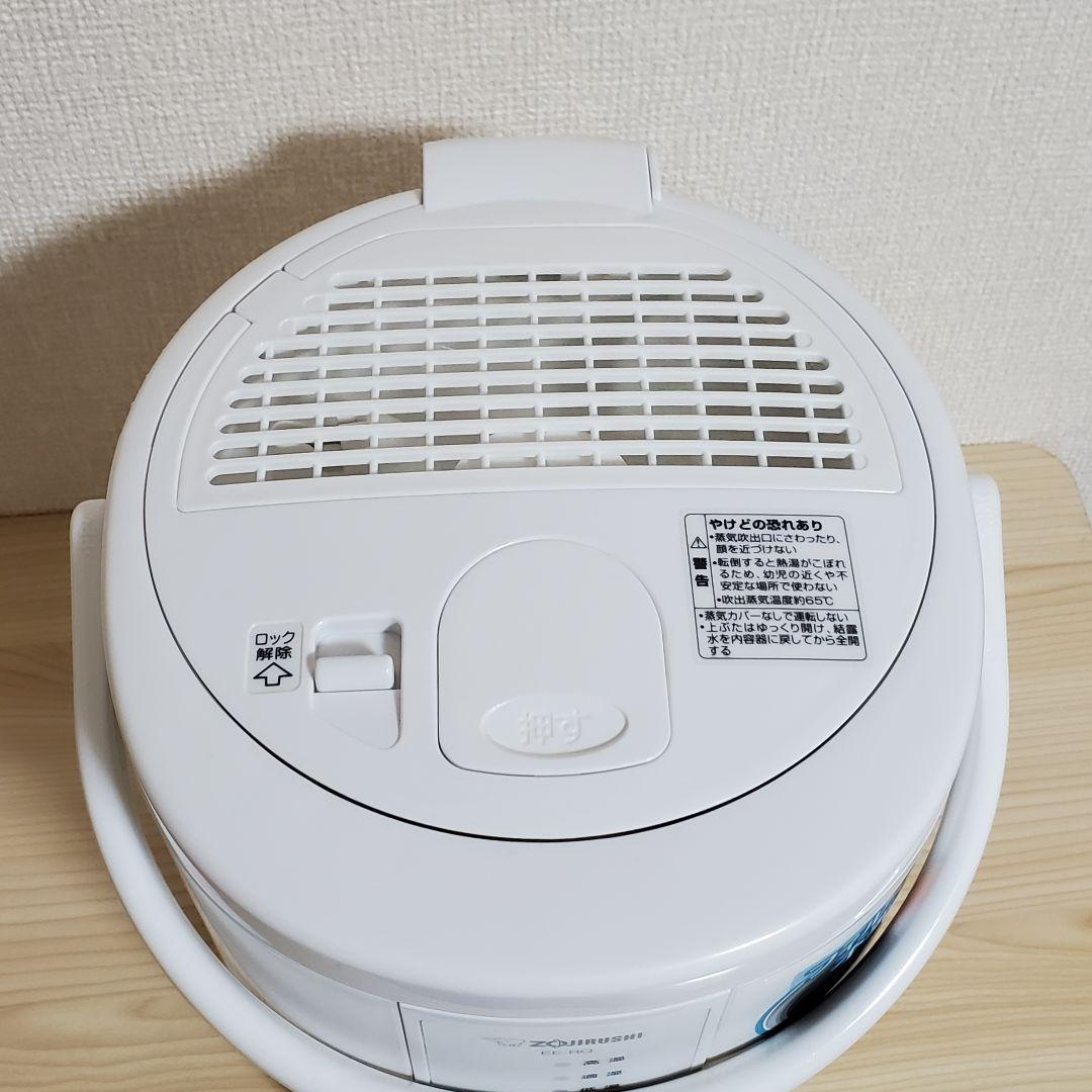 【ぬめこぬこ】象印 スチーム式加湿器 EE-RQ35 2020年製