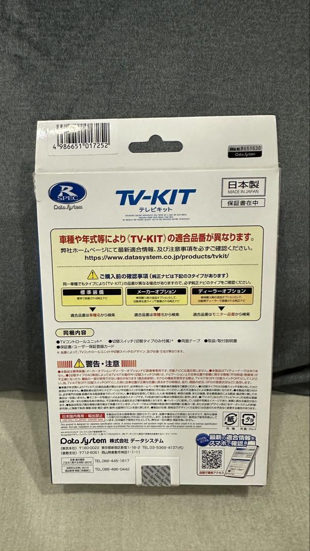 データシステム　40アルファード、40ヴェルファイア　テレビキット　TTV443