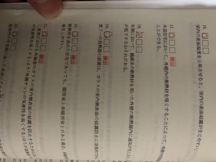 じように 総合資格二級建築士2019年度 令和元年 VM0T2-m44220709026 平成31年 にしてくだ