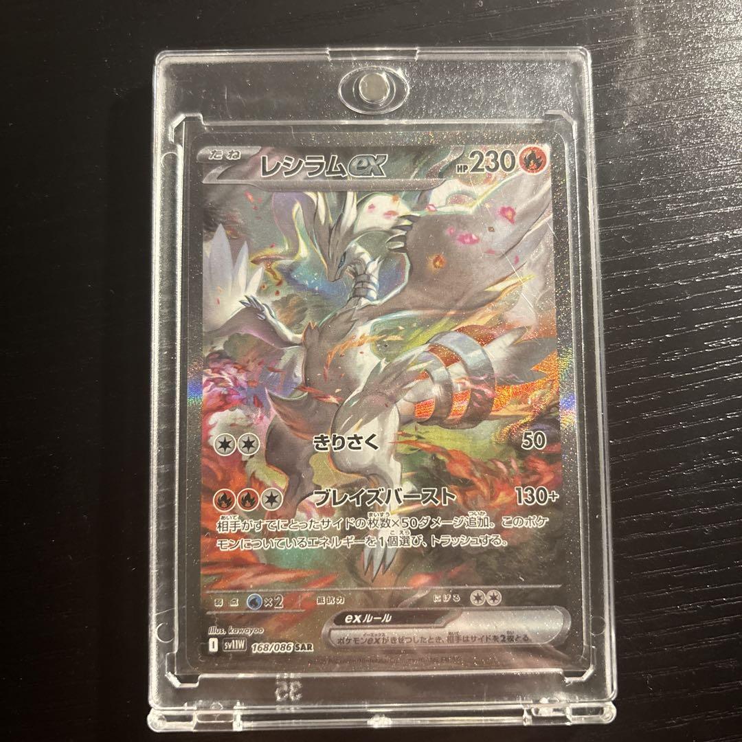 激安な ローダー付︰極美品】ポケモンカード レシラムex ホワイトフレア ポケモンカードゲーム
