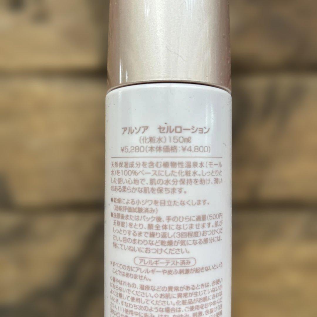 ARSOA セル ローション & セル セラム & クイーンシルバー3セット