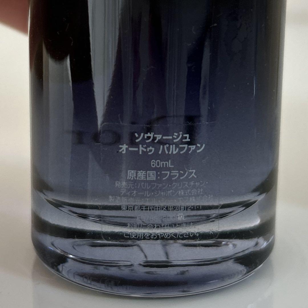 Christian Dior ソバージュ オードゥ パルファン 香水 メンズ
