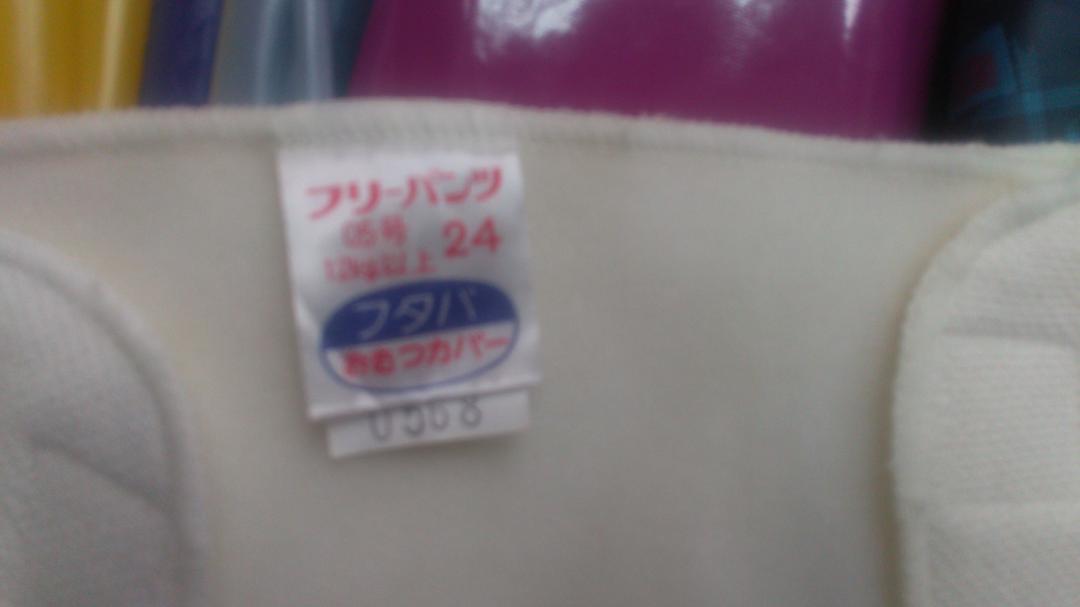 子供おむつカバートータスベビーグッド白にブルー金属ホック裏