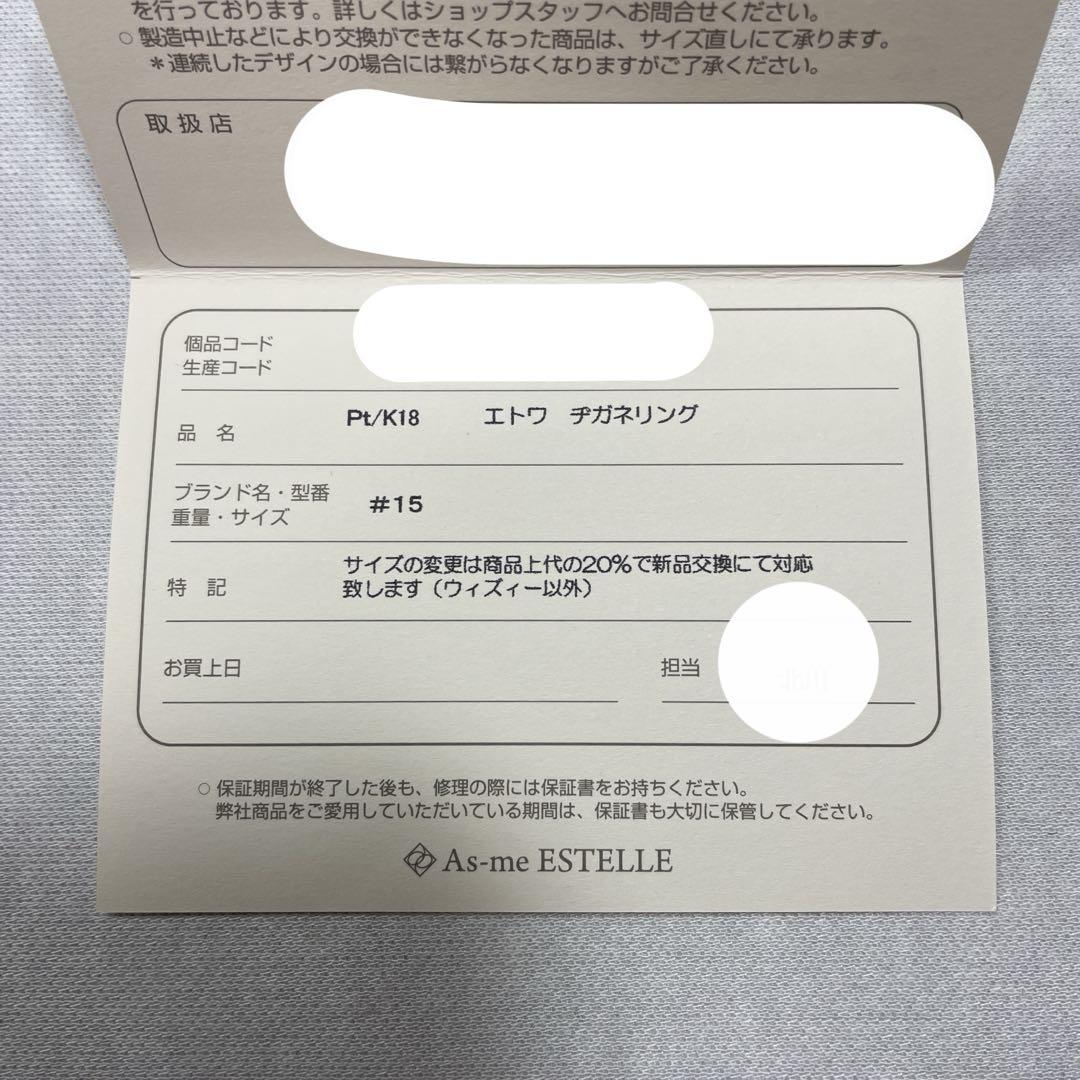 Pt900 15号