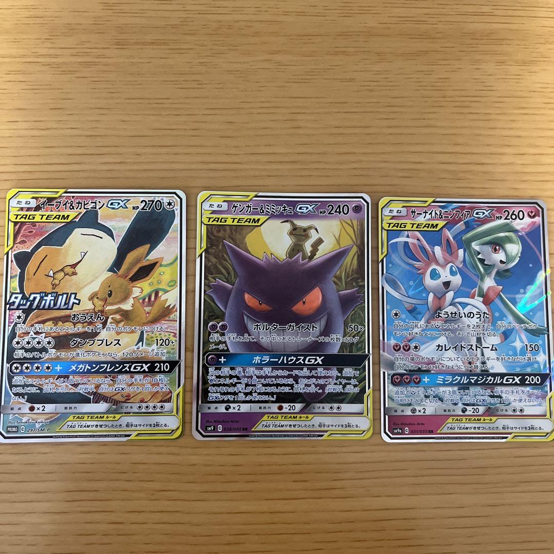 ポケモンカード ポケカ タッグボルト プロモ 他