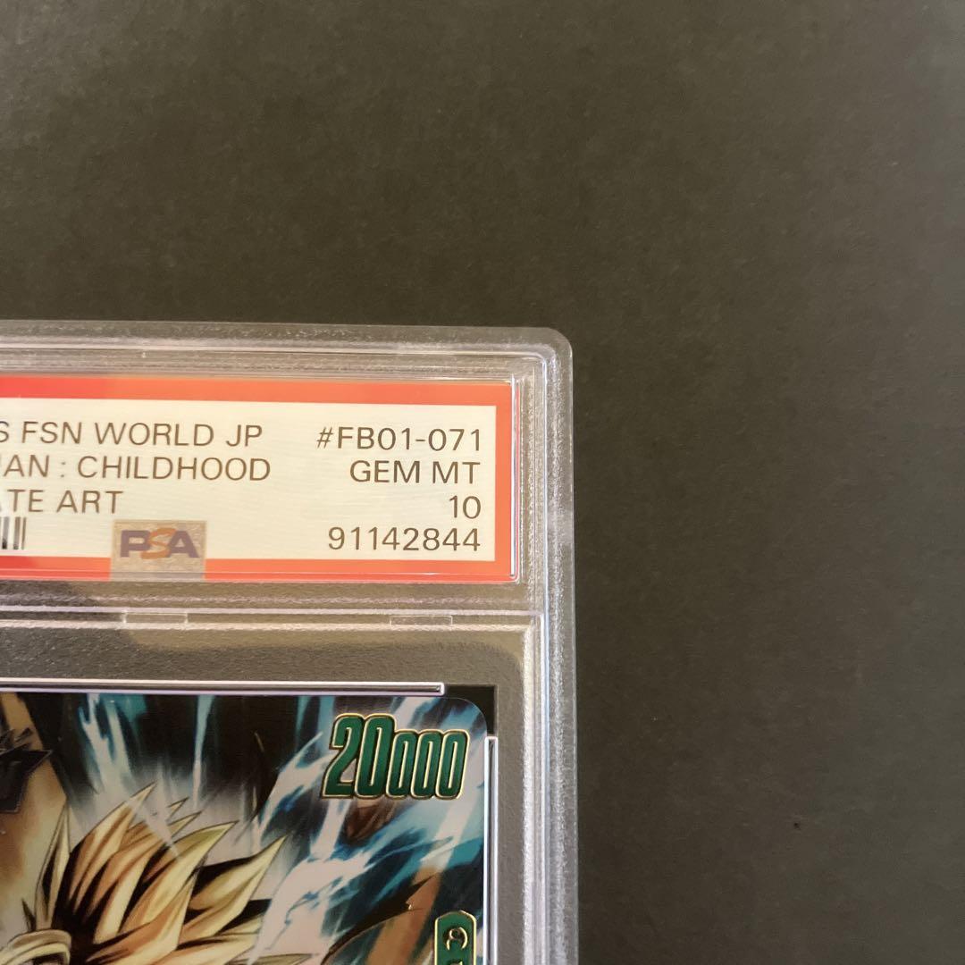 PSA10 孫悟飯少年期 リーダーパラレル フュージョンワールド
