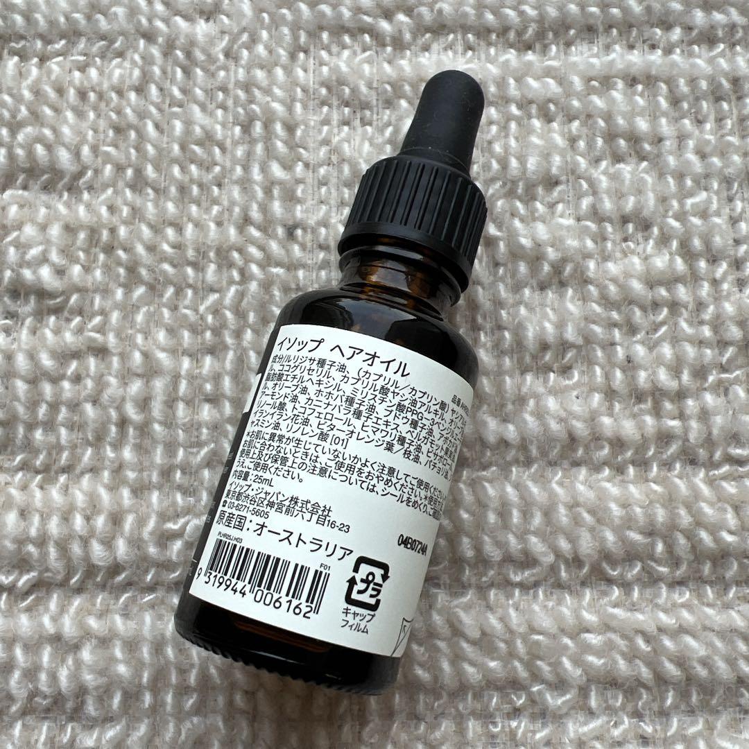 イソップ　ヘアオイル　25ml　2個 Aesop(イソップ) / イソップ ヘアオイル 25mlの公式商品情報