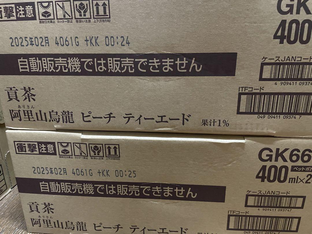 新商品　ゴンチャ　ピーチティーエード　2ケース48本
