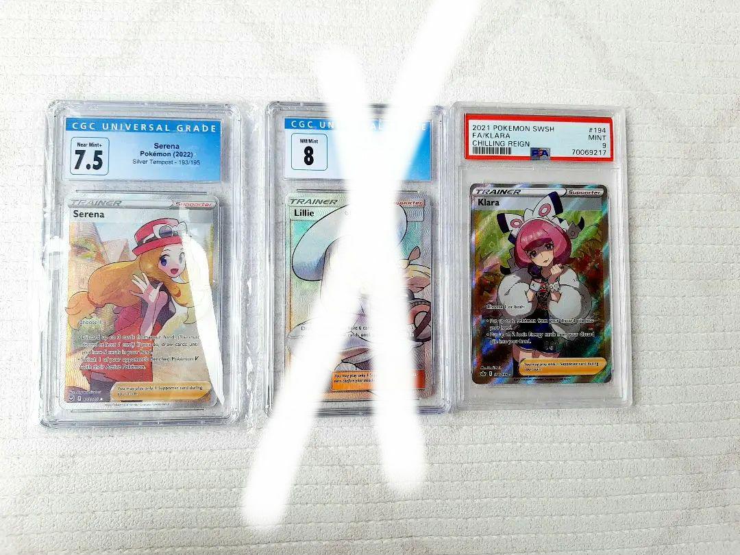 ポケモンカード　クララ　SR　セレナ　帽子リーリエ SR 英語版　鑑定品