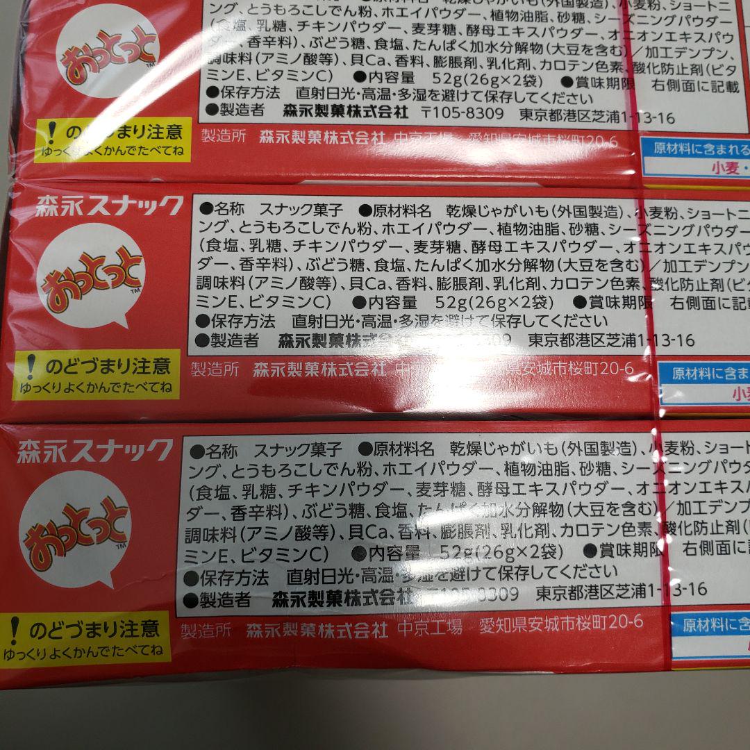 お菓子・食品詰め合わせ(コモの毎日クロワッサン、コアラのマーチ、蒟蒻畑など)