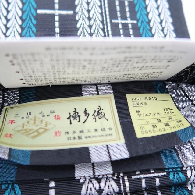 本場筑前博多織 証紙付き