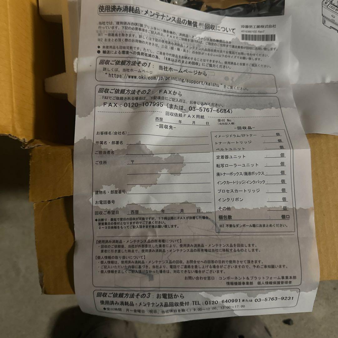 OKI EPC M132 モノクロプリンター用トナー