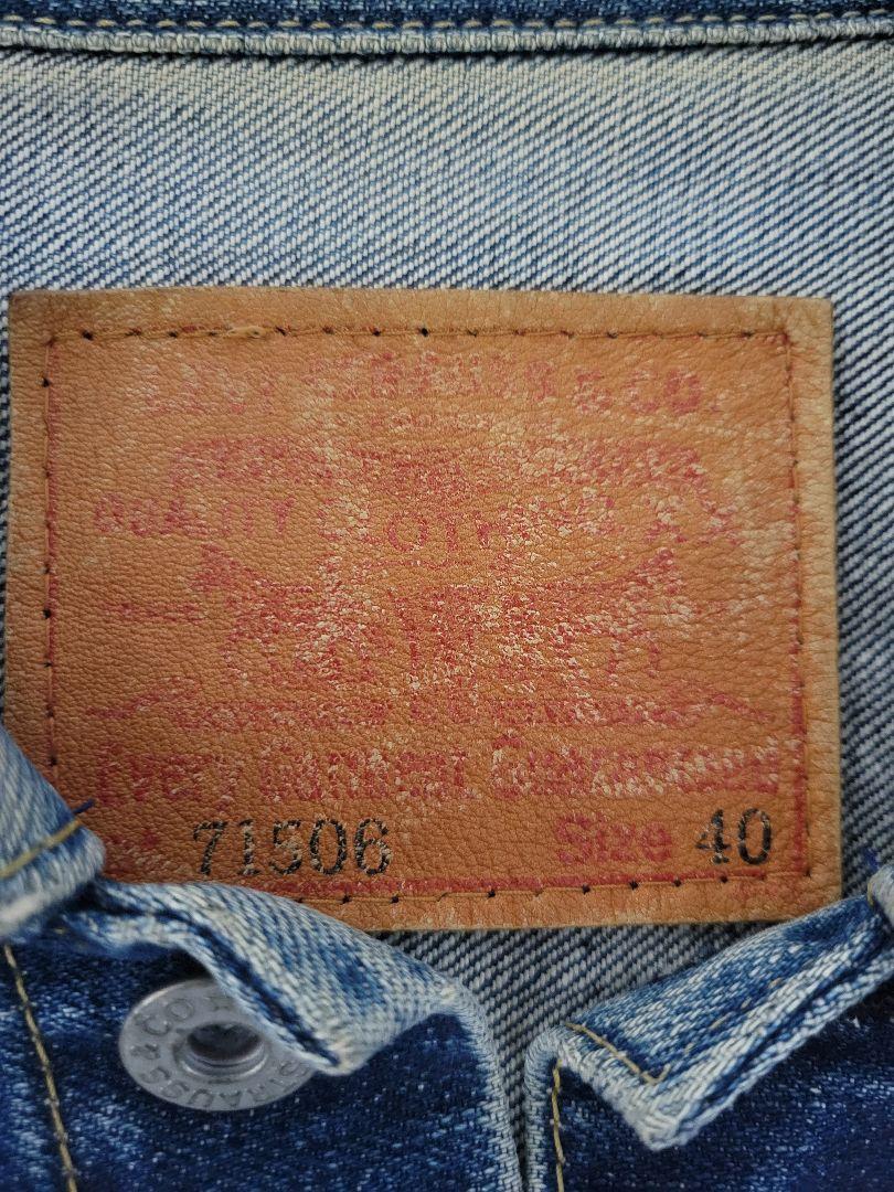 Levi's 復刻大戦モデル デニムジャケット インディゴ