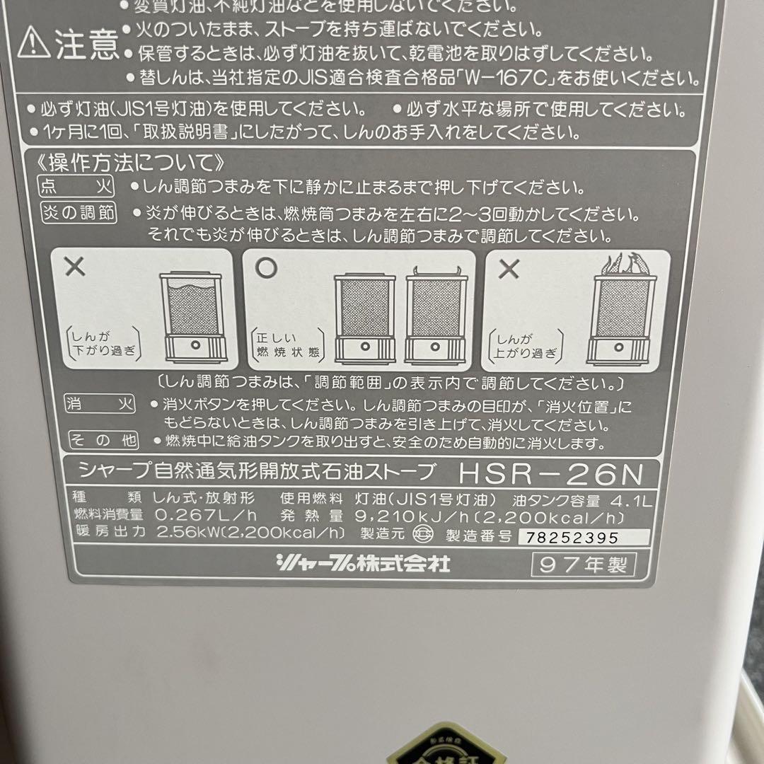 16新品未使用！SHARP ファンヒーター 7〜9畳用