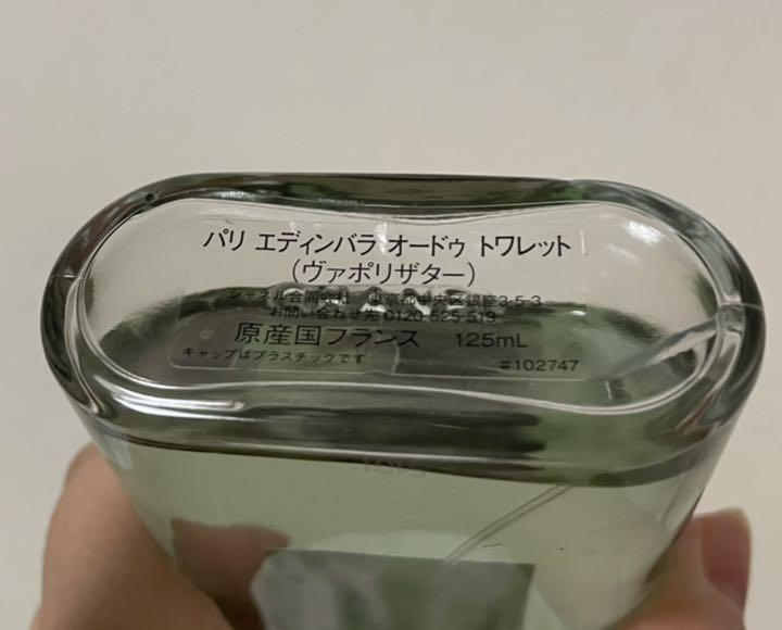 ●残量⒐5以上●125ml シャネル　オードゥ トワレット　レ ゾー ドゥ