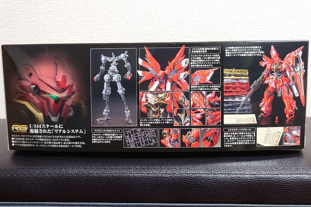 RG 1/144 ユニコーンガンダム２号機 バンシィ・ノルン シナンジュ
