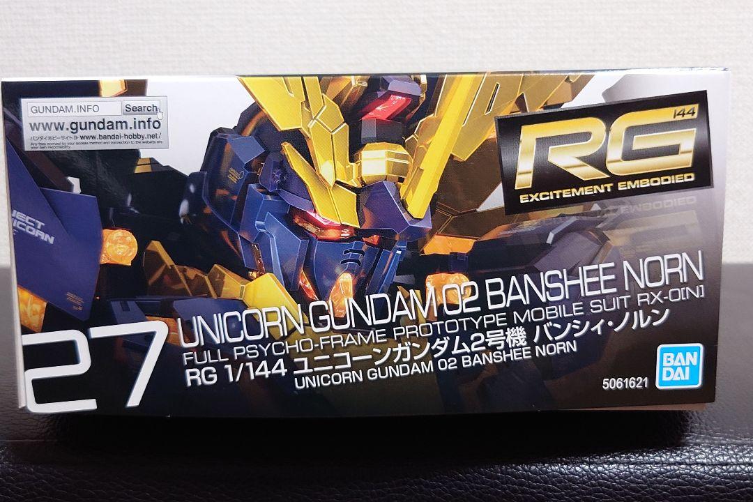 RG 1/144 ユニコーンガンダム２号機 バンシィ・ノルン シナンジュ