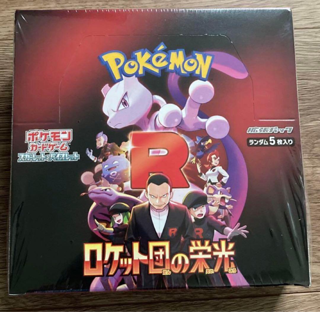 ポケモンカードゲーム ロケット団の栄光 1BOX シュリンク付き