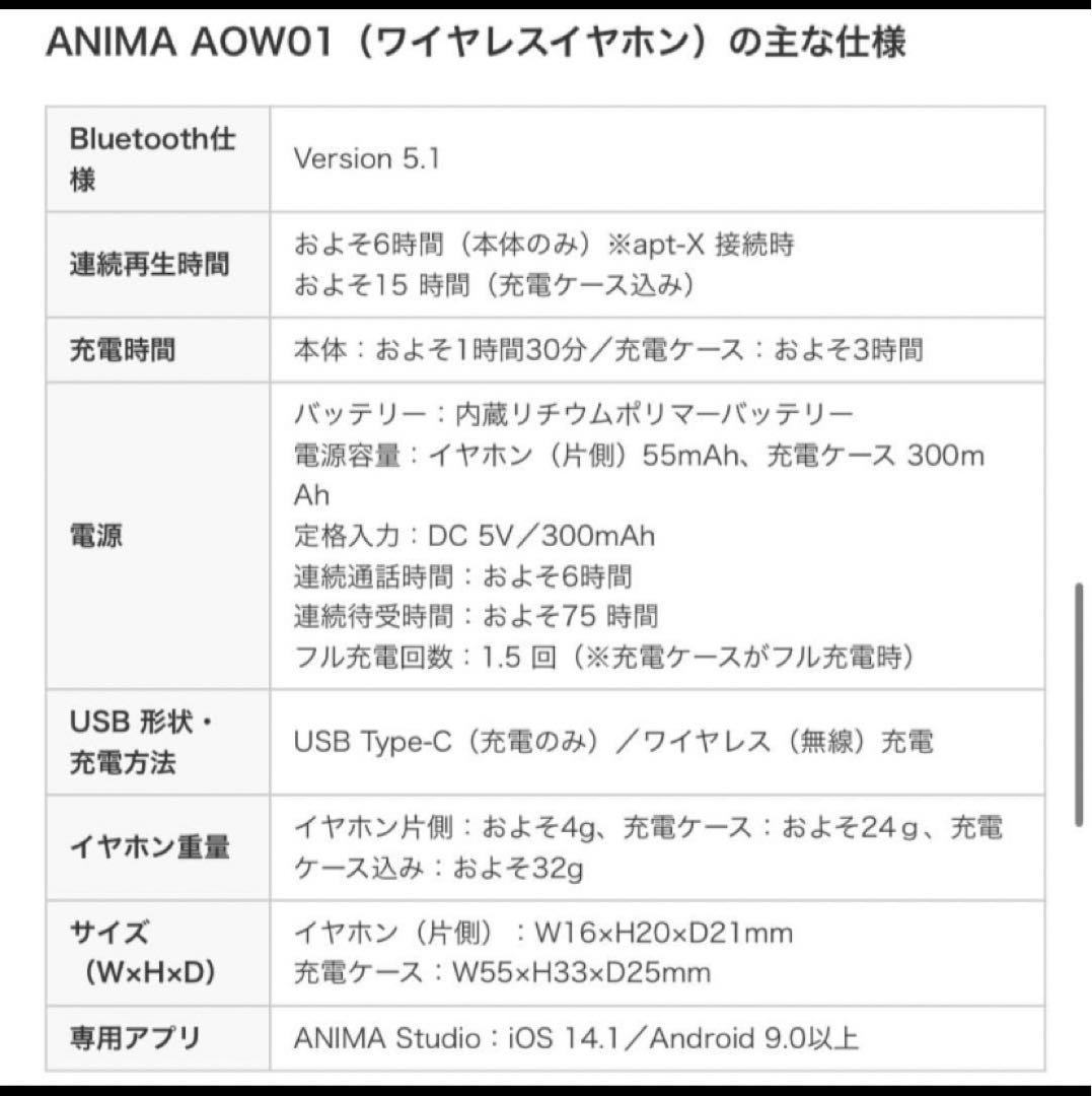 鬼滅の刃 嘴平伊之助 (CV:松岡禎丞) ONKYOコラボワイヤレスイヤホン