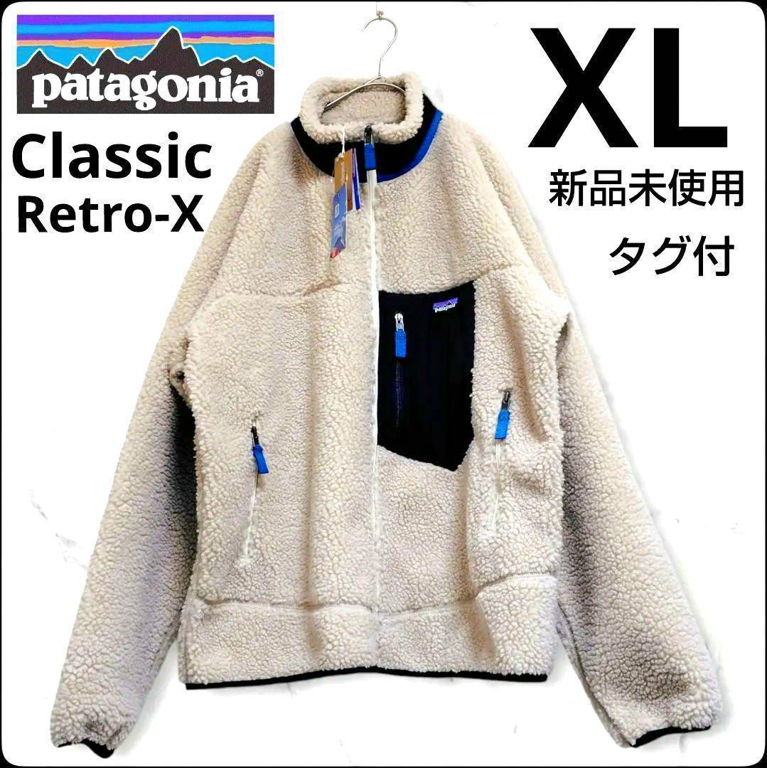 ✨新品未使用✨タグ付★パタゴニア★クラシックレトロX★フリース★XL★クリーム