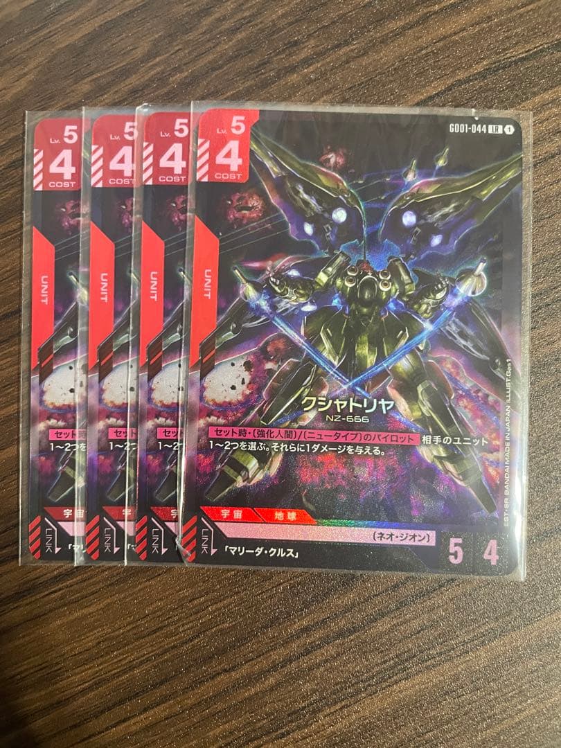 クシャトリヤ LR 4枚セットやや傷や汚れあり