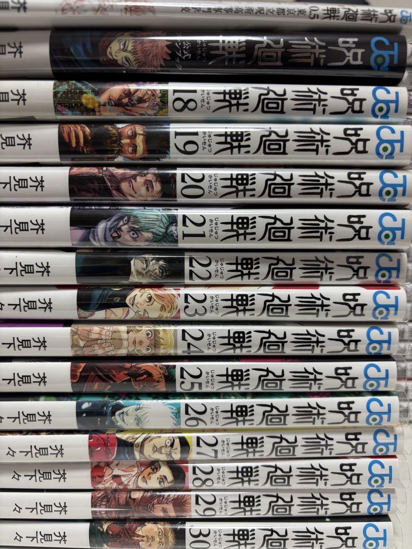 呪術廻戦 単行本 全巻 (0~30)＋0.5,ファンブック