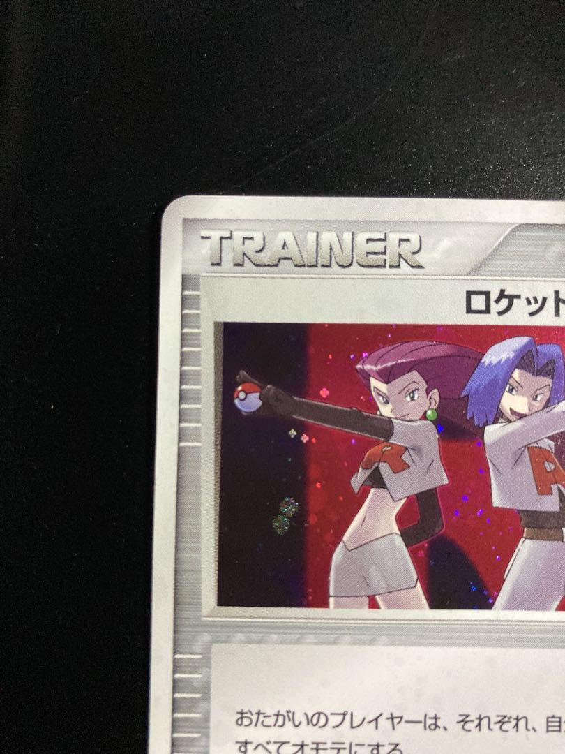 ポケモンカード ロケット団参上！ 085/084 1st edition - メルカリ
