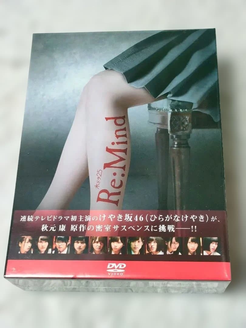 新品未使用　Re:Mind けやき坂46 日向坂46 ひらがなけやき Re:Mind Blu-ray BOX