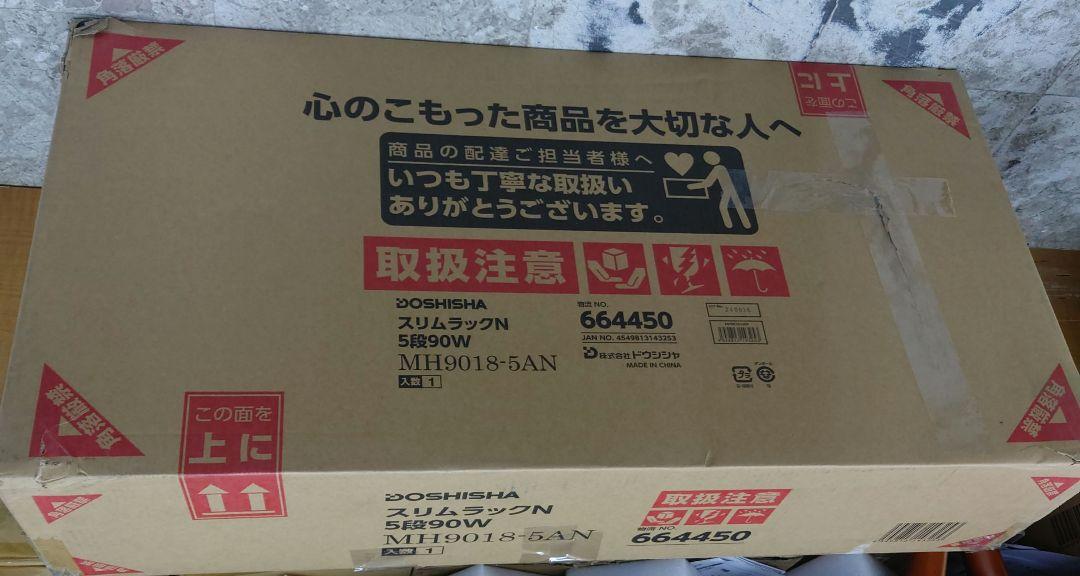 なかさん耐荷重1枚当たり135kg 5段90Wメタルラック なかさん様専用耐荷重1枚当たり135kg 5段90Wメタルラック - メルカリ