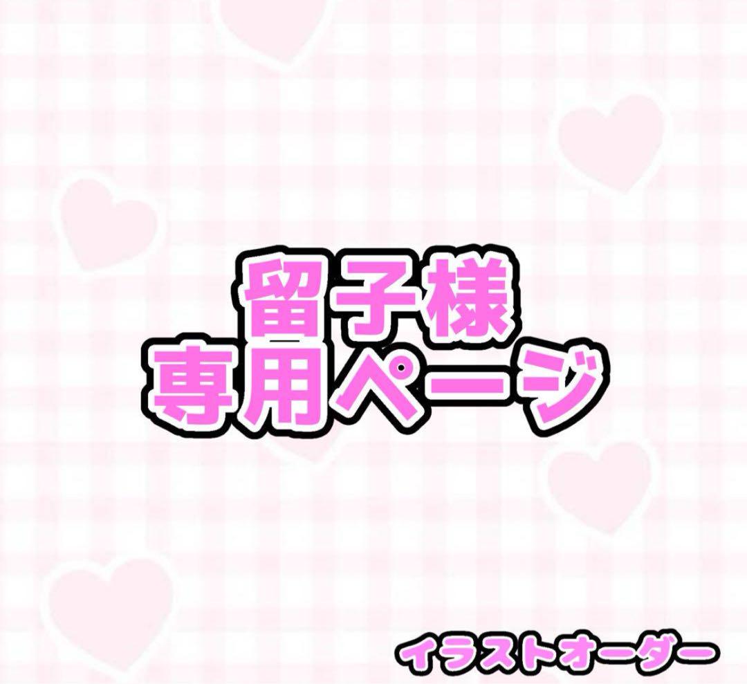 確認ページ