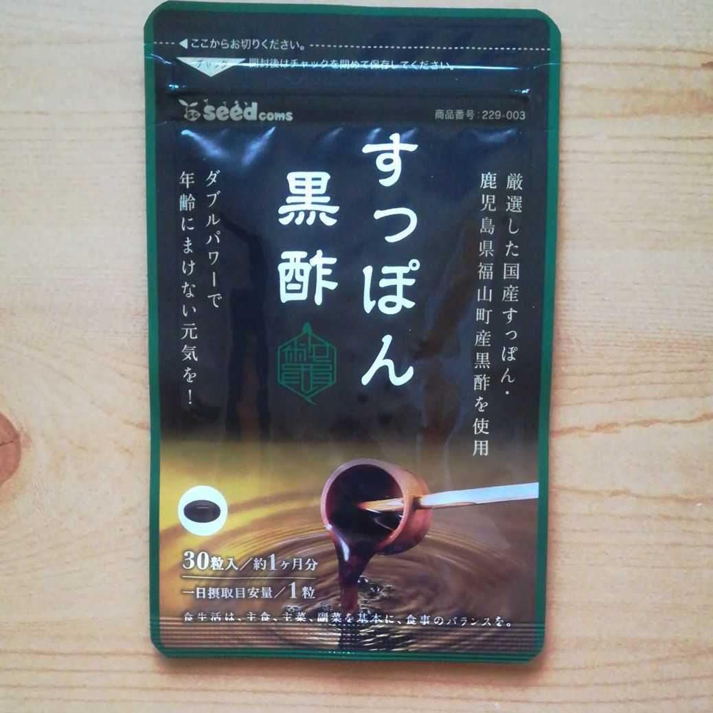 すっぽん黒酢 サプリ 30日分