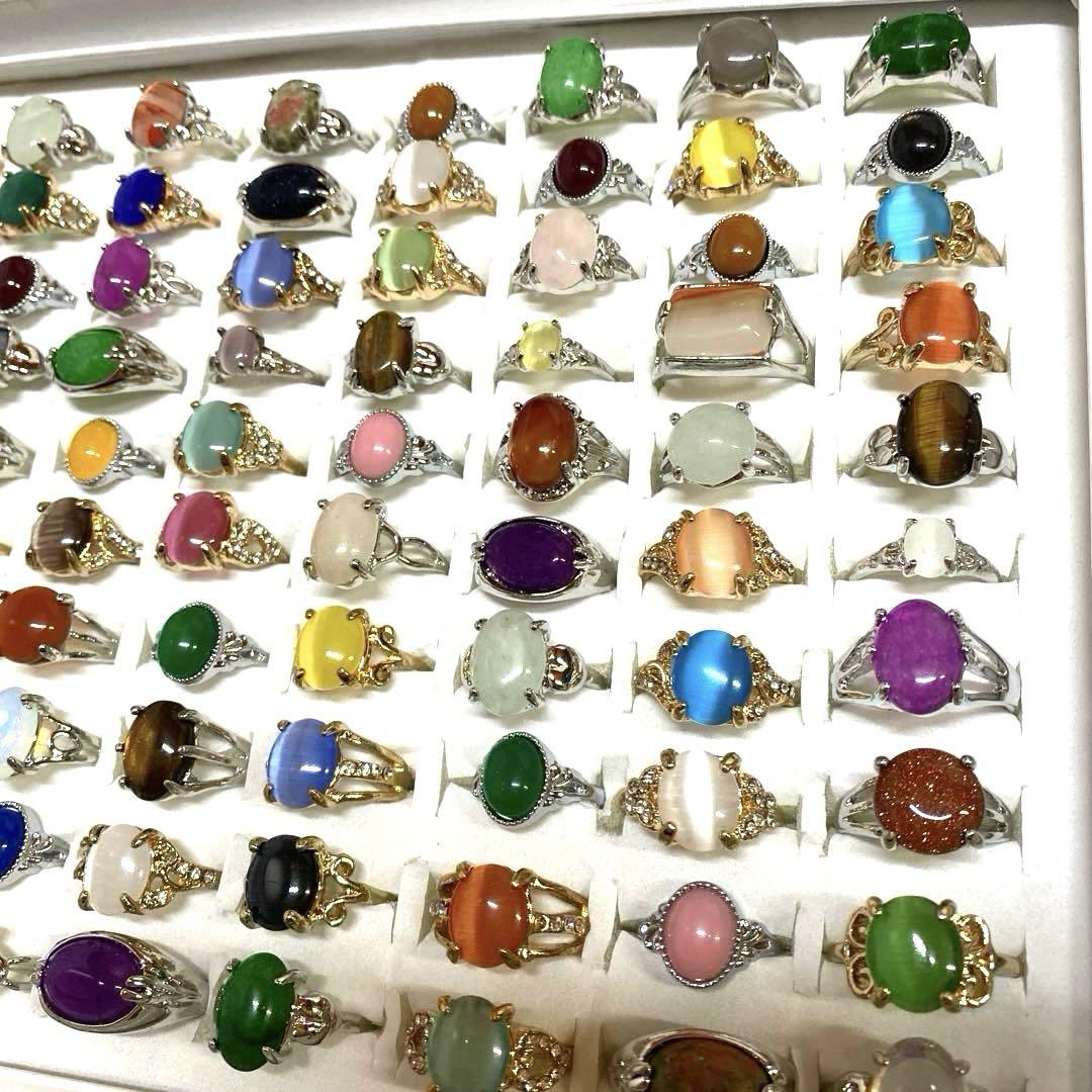 天然石 ファッションリング まとめ売り 300個 セット