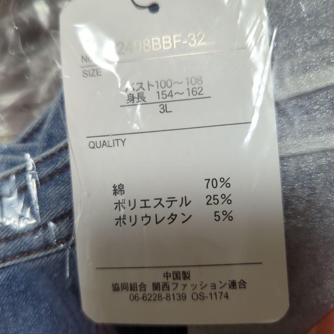 アンドラブ ＆LOVEオシャレ鮮度UPな大人デニムふりるジレ トップス
