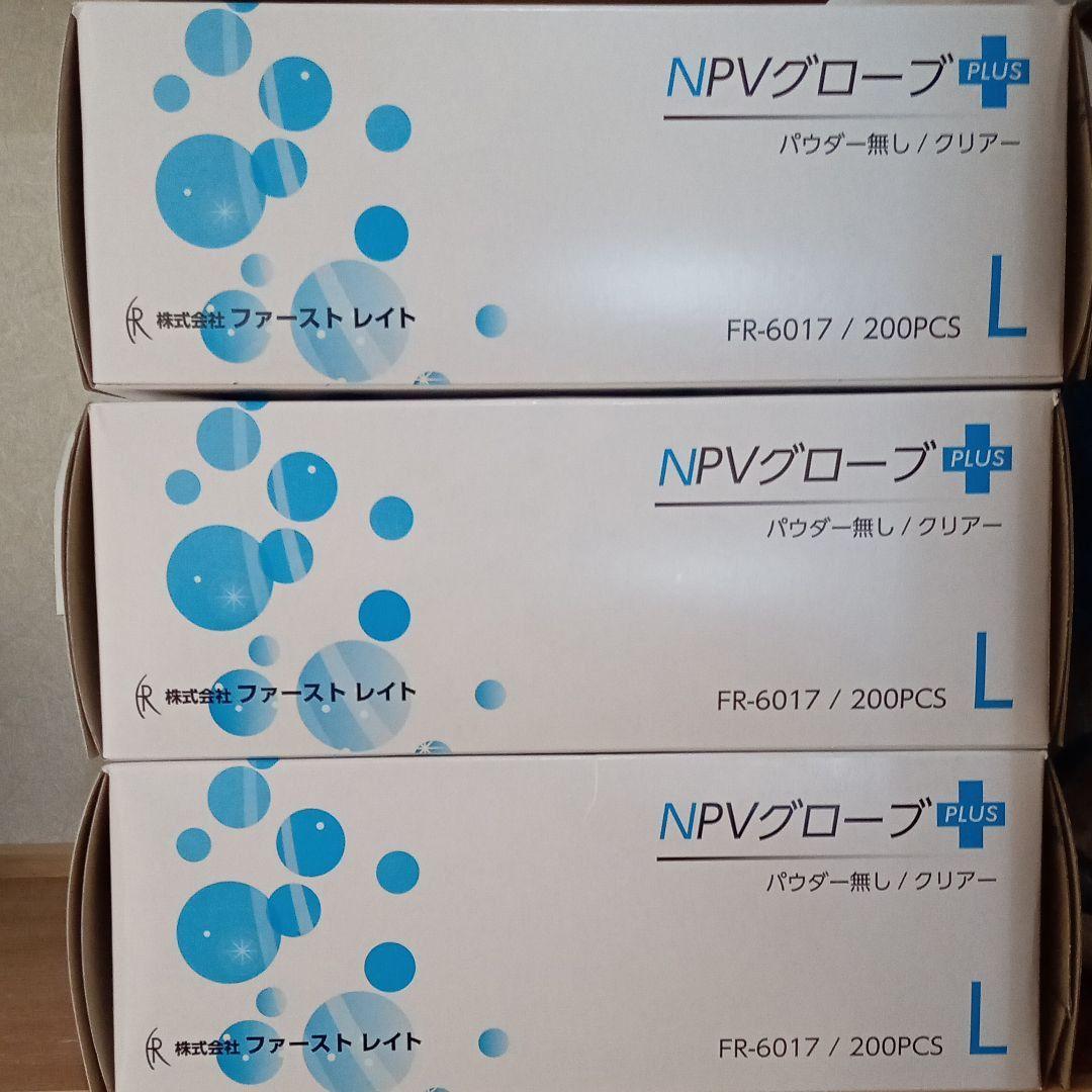 ブラウン系【予約中!】 プラスチックグローブ NPVグローブPLUS L