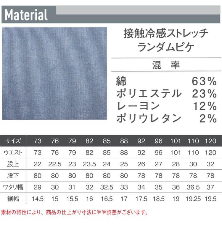 アイズフロンティア　5720＆5722　11.　M&76cm　上下セット