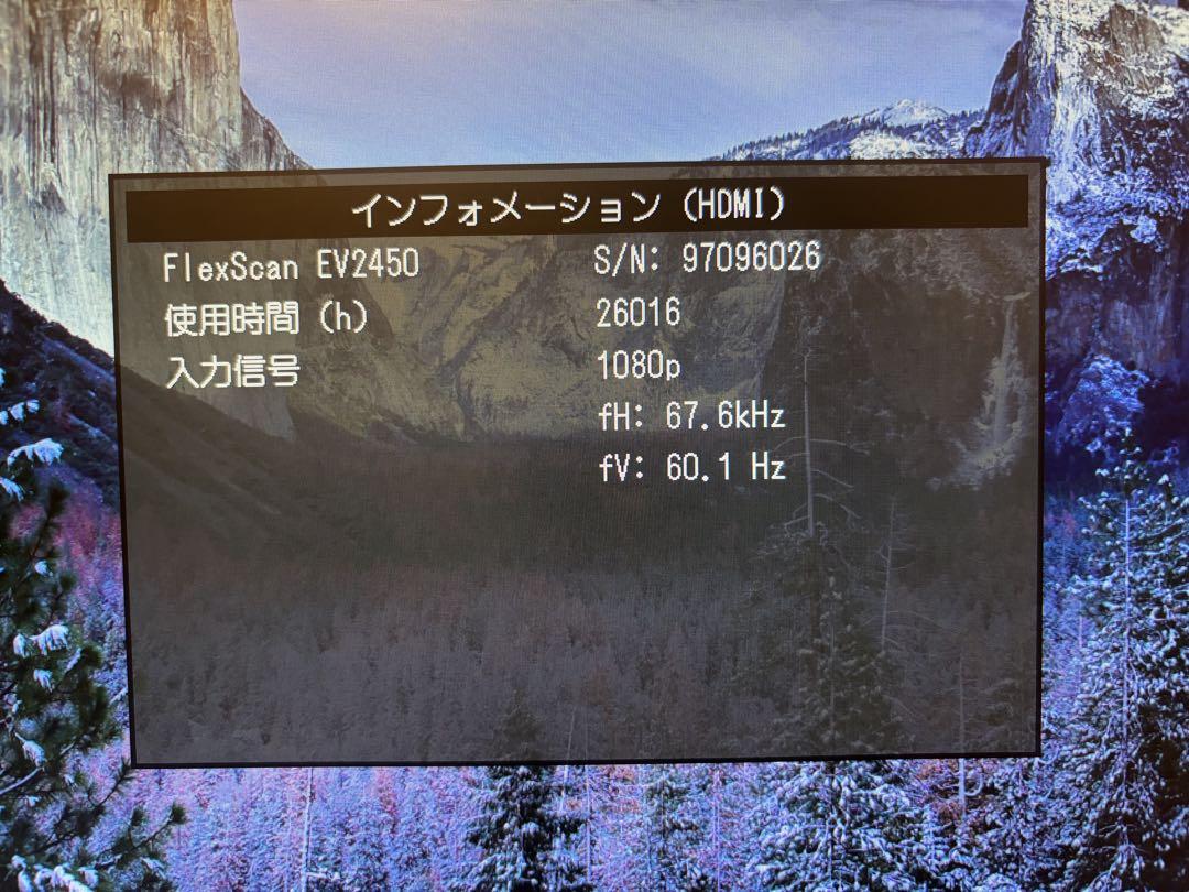 EIZO EV2450 23.8インチ ブラック FlexScan