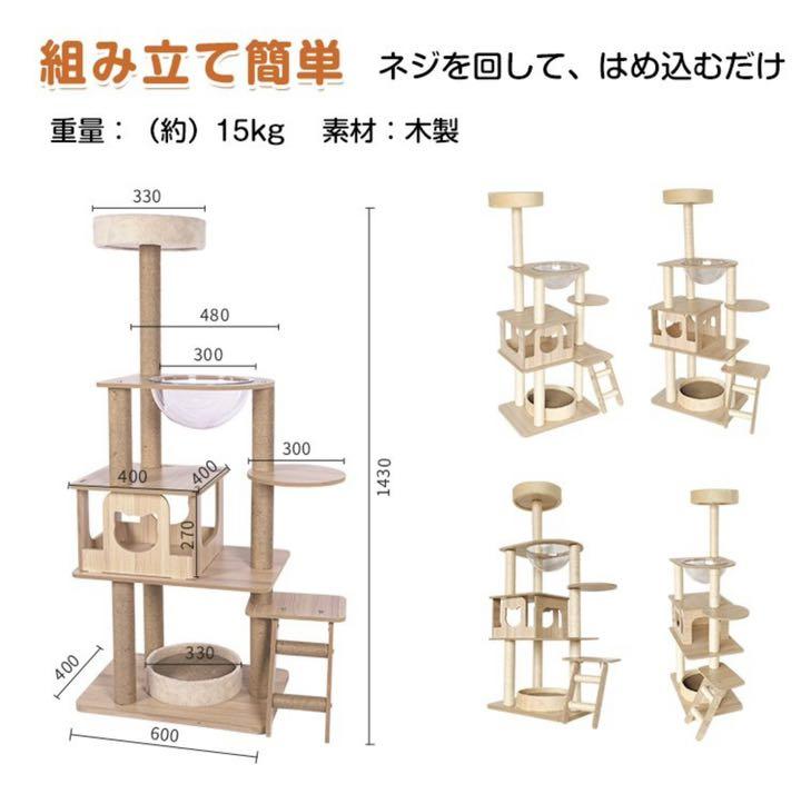 えりえりさん キャット 143cm タワー 据え置き 爪とぎ 省スペース 高さ