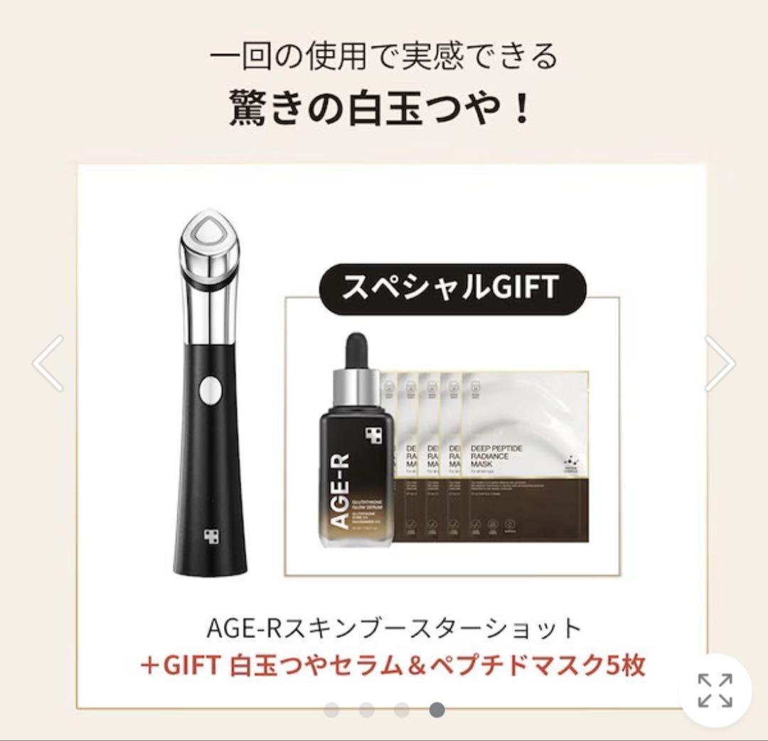 medicube AGE-R スキンブースターセット メディキューブ 公式購入