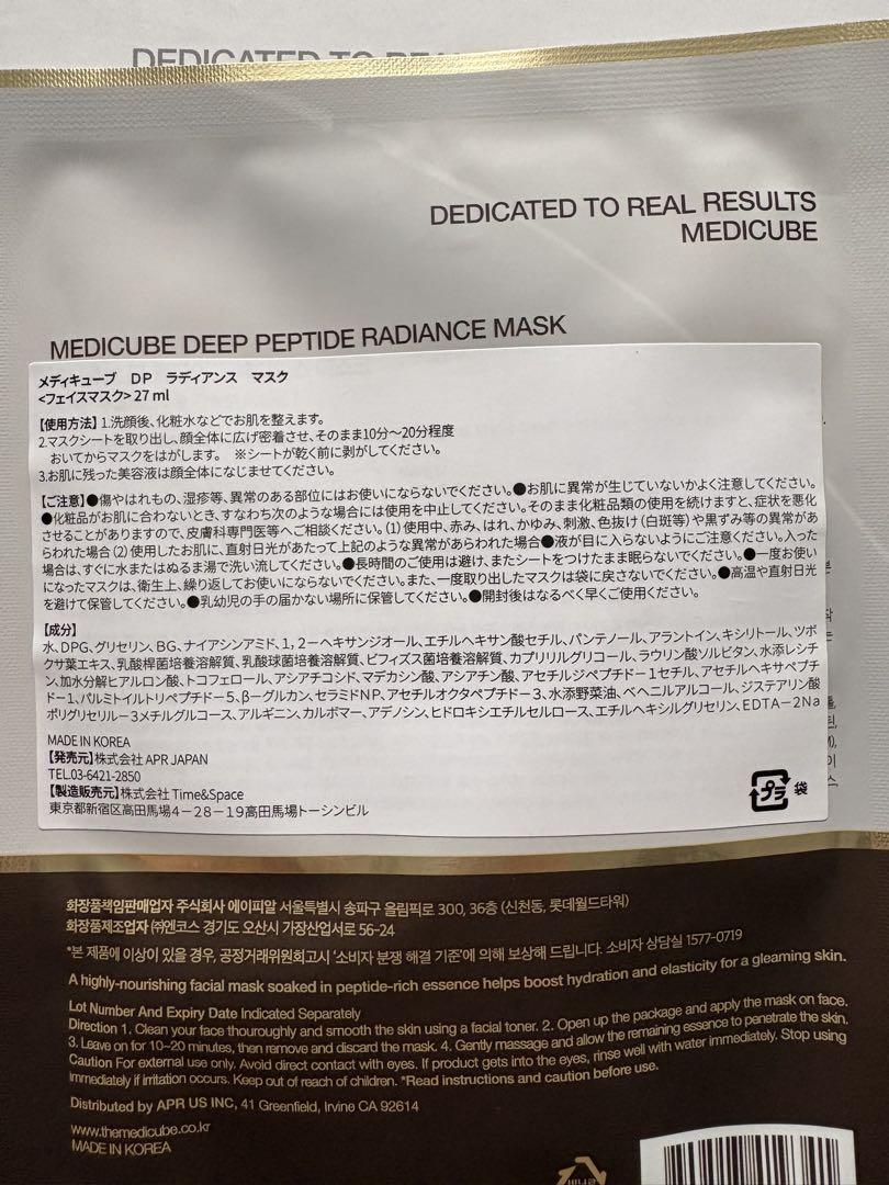 medicube AGE-R スキンブースターセット メディキューブ 公式購入