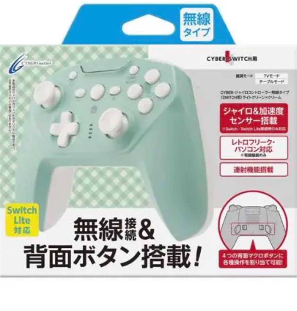 メルカリ Switch Cyber ジャイロコントローラ 無線タイプ 家庭用ゲーム本体 2 6 中古や未使用のフリマ メルカリ Switch Cyber ジャイロコントローラ 無線タイプ 家庭用ゲーム本体 2 6 中古や未使用のフリマ