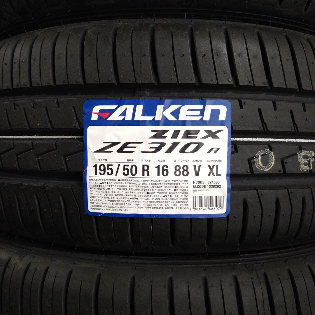 ■2024年製■ファルケン ZIEX　ZE310R　195/55R16 4本 FALKEN（タイヤ） 23-24年製造 205/60R16 92H ファルケン