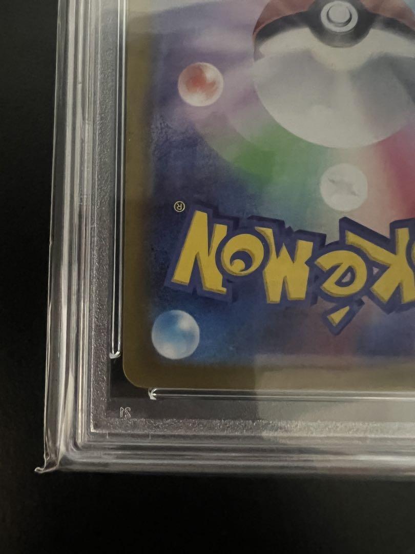 ポケモンカード　ポケカ　テラスタルフェスex イーブイex　sar PSA10